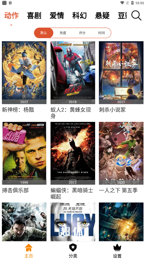 新想视频投屏版app下载截图2