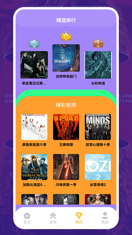 多多美剧2022最新版截图3