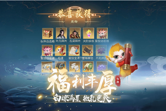 辰东群侠传最新版 辰东群侠传最新版