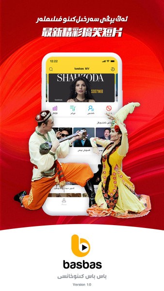 basbas软件下载官方版截图3