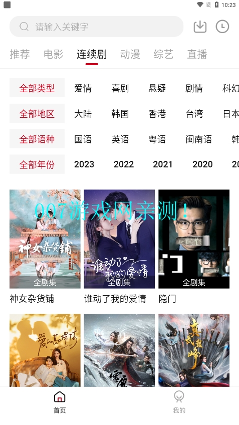 探界视频免费下载安装最新版截图3