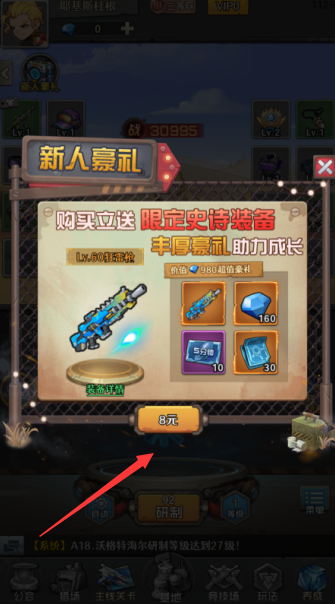 特工使命无限制0.05折手游下载