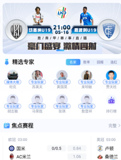 u球直播app下载安装 u球直播app下载安装