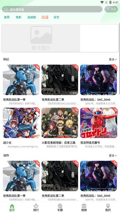 无月视频app下载手机版截图2