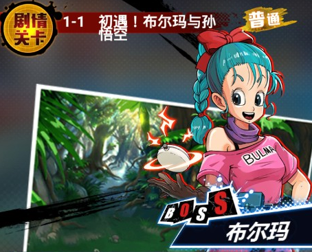 赛亚龙珠世诚手游