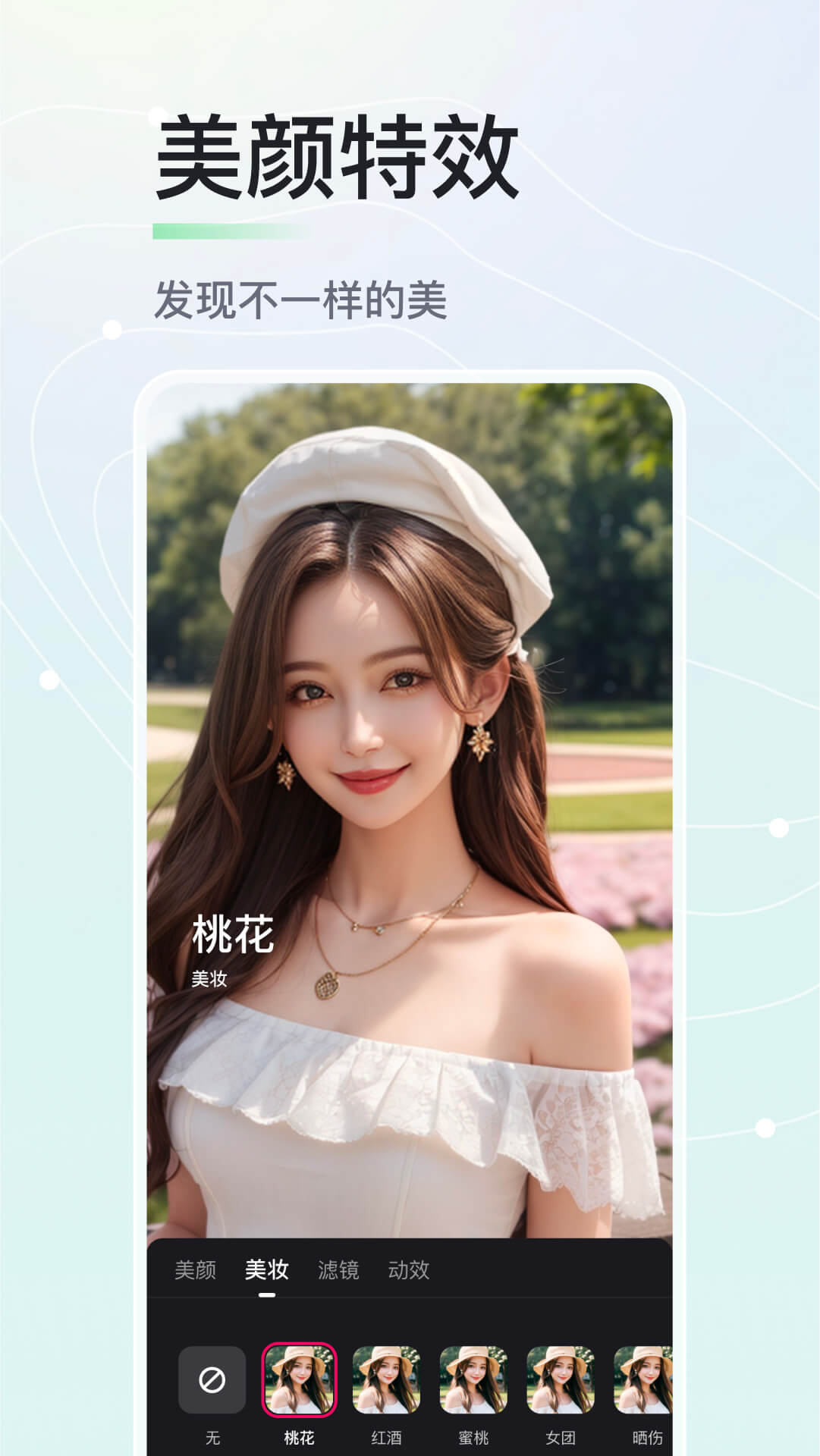晓秀app官方版下载截图3