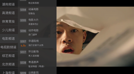 小马直播TV电视版截图3