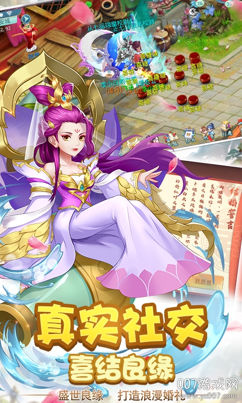 仙魔道梦幻版