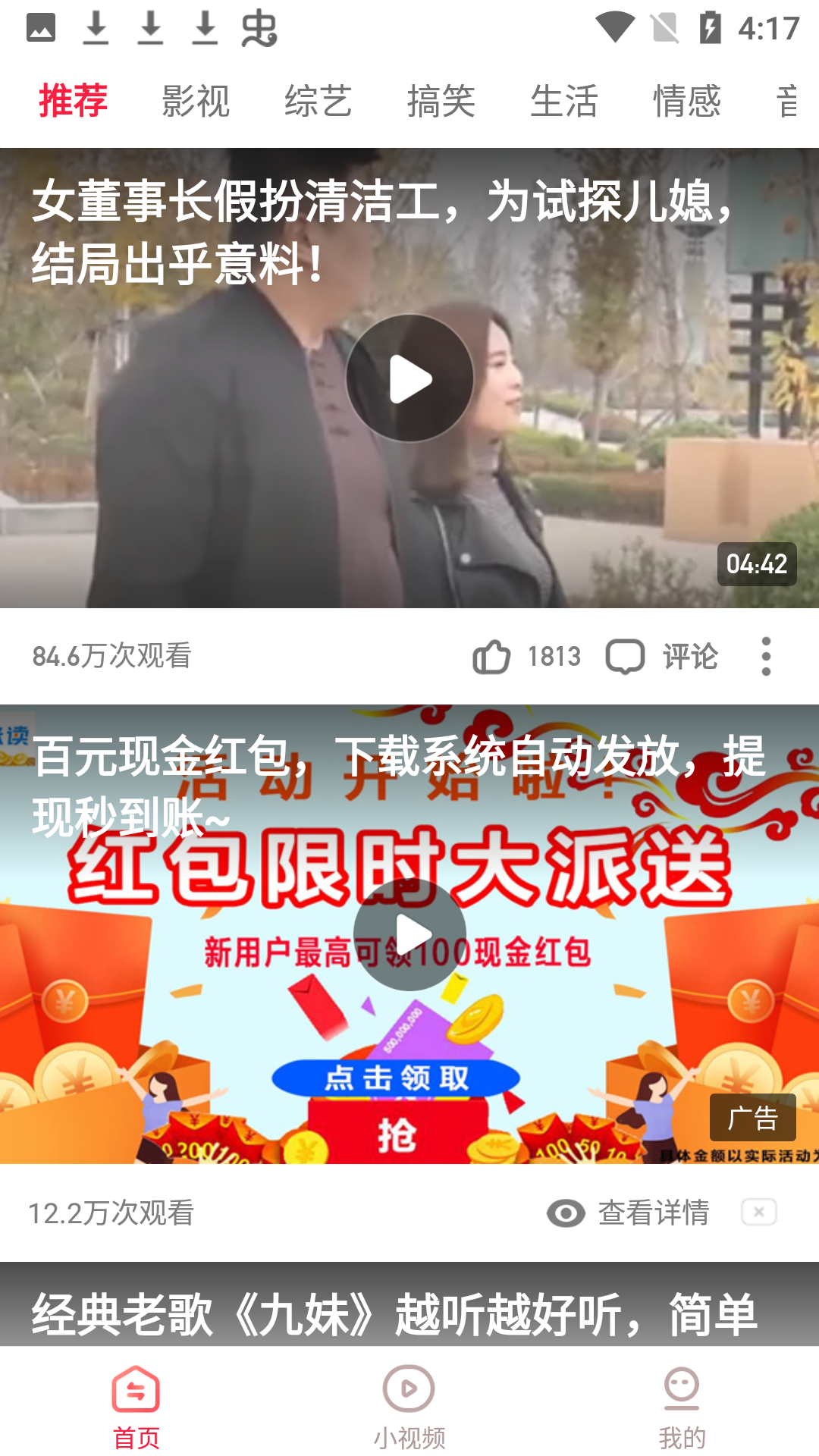子书看多多app截图1