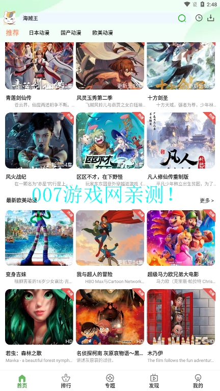 K次元应用下载截图2