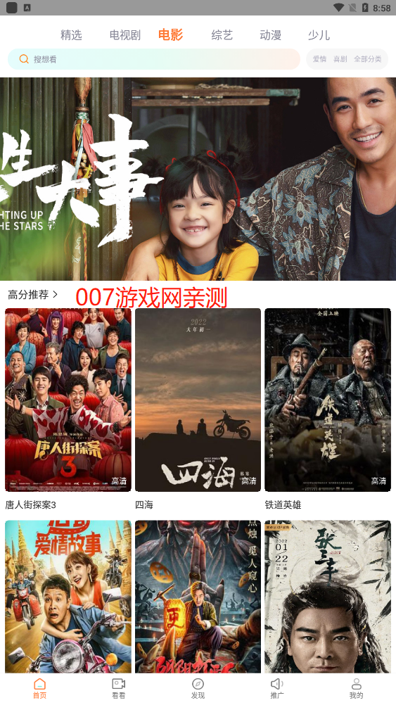 剧白白电视版tv版截图3