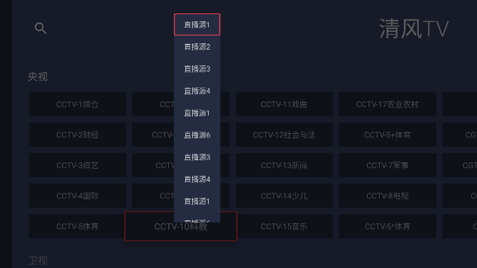 清风tv复活版2022最新版