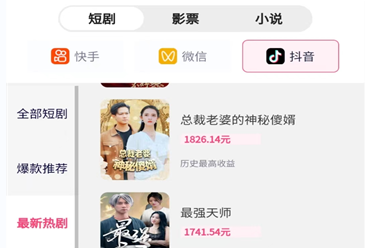 剧好推分销app最新版下载