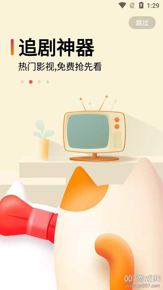 都爱看视频无广告版截图1