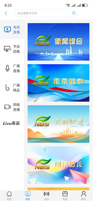 牛咔视频app官方下载最新版 牛咔视频app官方下载最新版