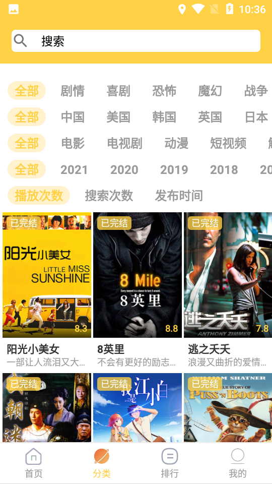 天天美剧下载安装截图2