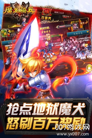 魔龙骑兵手游跨服激战版 魔龙骑兵手游跨服激战版