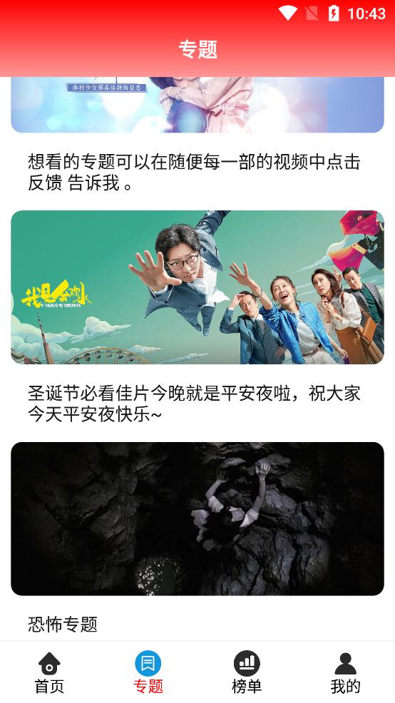 小易影视截图1