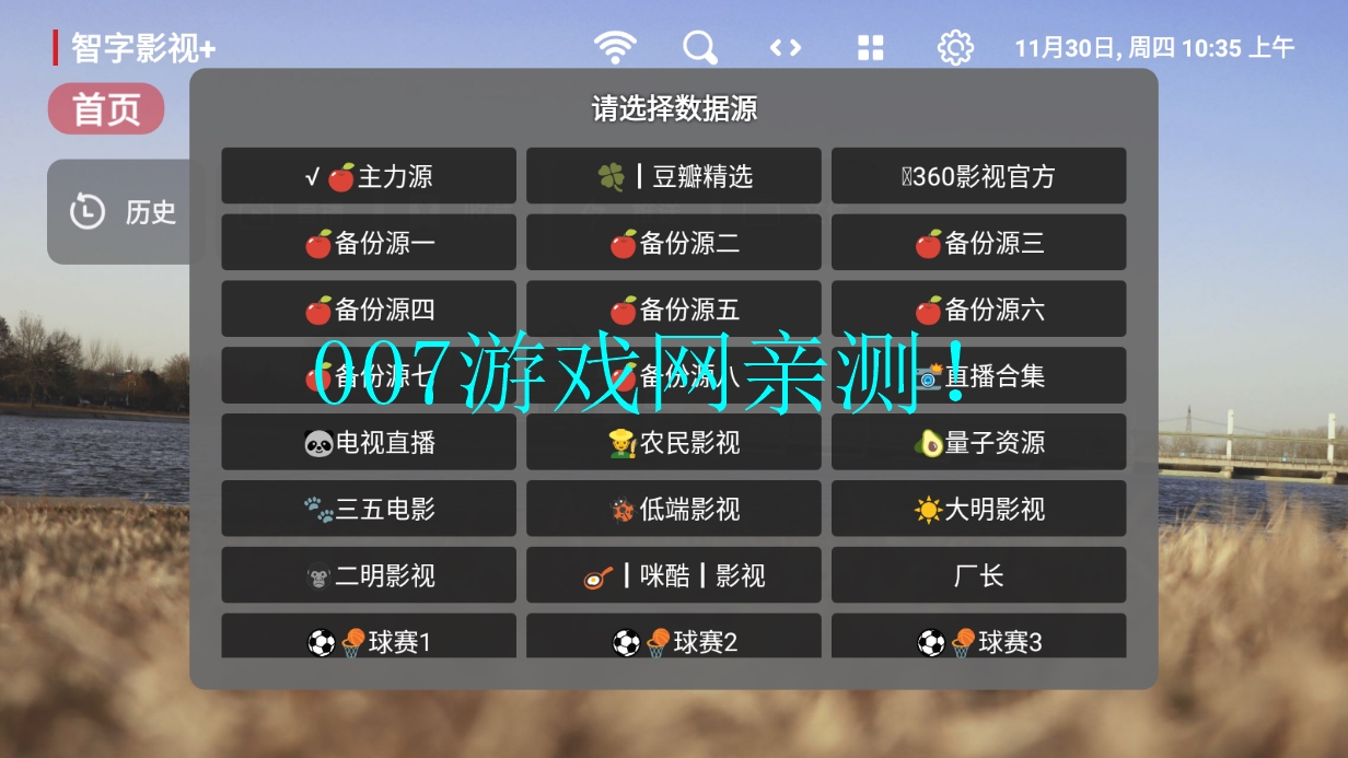 智字影视官方下载截图1