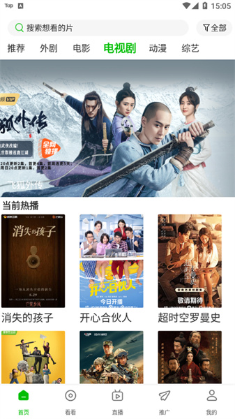 白影视频app安卓版下载(百影视频)截图3