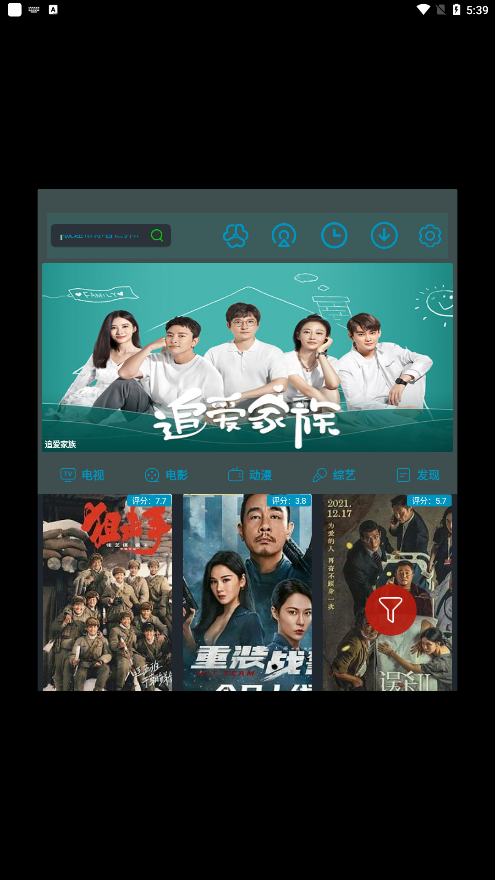 慢速影院app手机版截图3