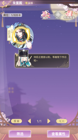 零之国度角色交流 零之国度角色交流