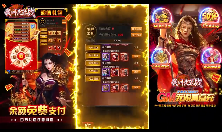 我叫武器战无限提充648 我叫武器战无限提充648