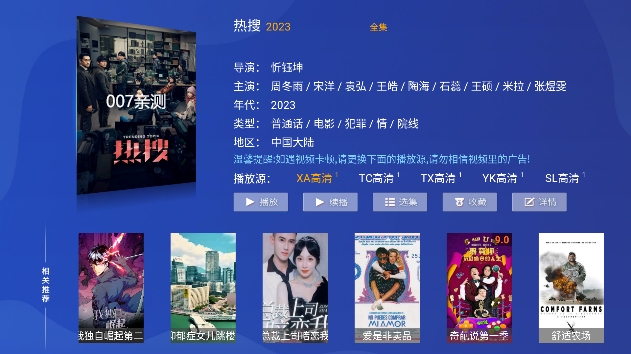 奇彩影院tv电视版下载截图2
