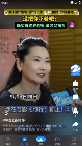 Z视介app下载官方最新版2025