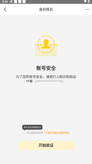 美团骑手app下载专送版 美团骑手app下载专送版