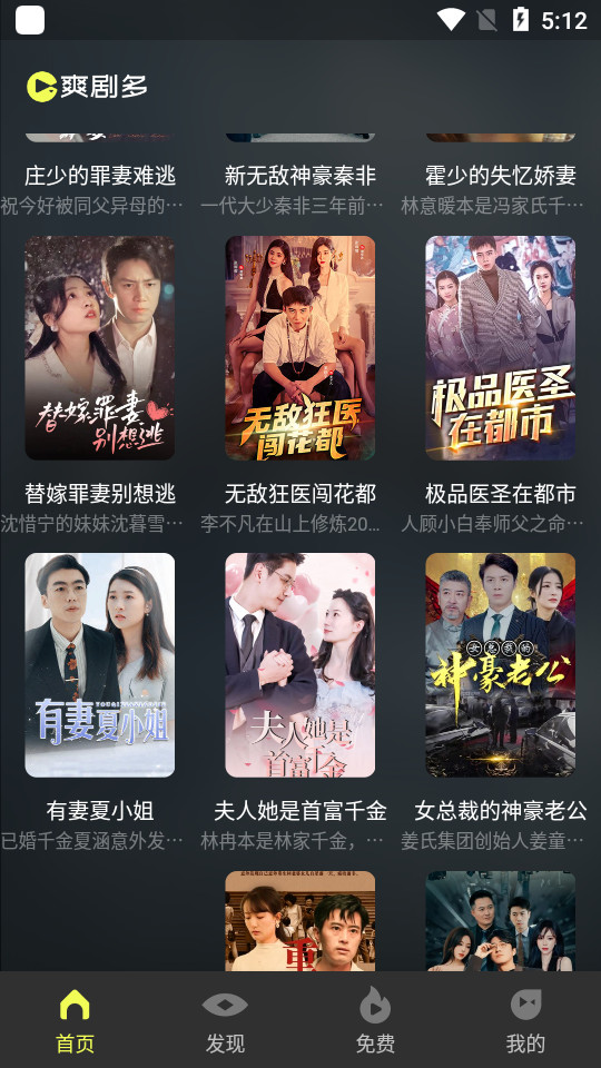 爽剧多app官方版下载截图3