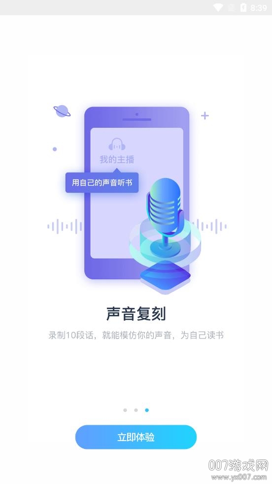 听书神器无广告精简版截图1