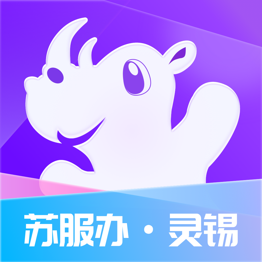 江苏退役军人优待证电子版下载(灵锡)