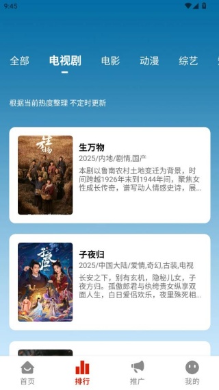 追忆影视免费观看下载安装手机版 追忆影视免费观看下载安装手机版