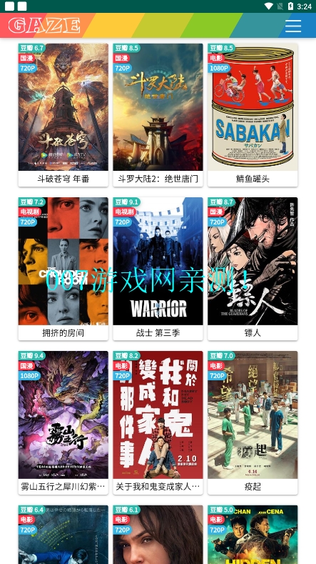 小可爱影视下载安装手机版截图3