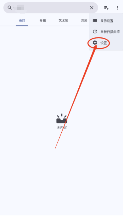 Phocid设置界面 Phocid设置界面