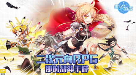 零之国度游戏画面