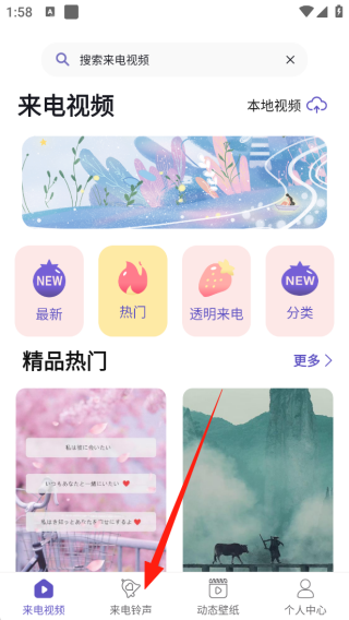 酷彩铃个性炫酷版