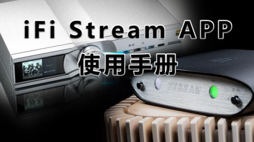 iFiStreamer安卓版下载app iFiStreamer安卓版下载app