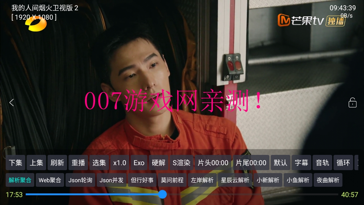 奔狐影视TV版app下载截图3