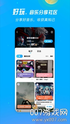 金指凡音乐免会员无限畅听版截图2