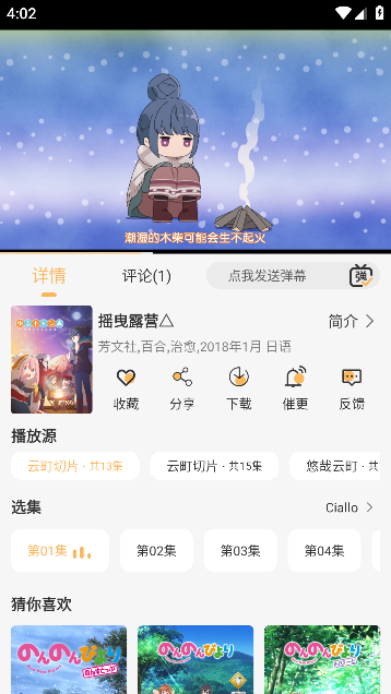悠哉云町app手机版下载 悠哉云町app手机版下载