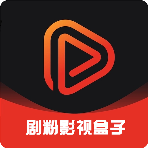 剧粉影视盒子app下载官方版