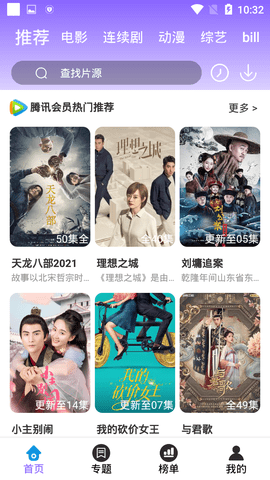 久看影院安卓版截图3