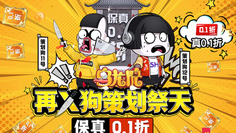 乌龙院之活宝传奇免费内购版下载 乌龙院之活宝传奇免费内购版下载