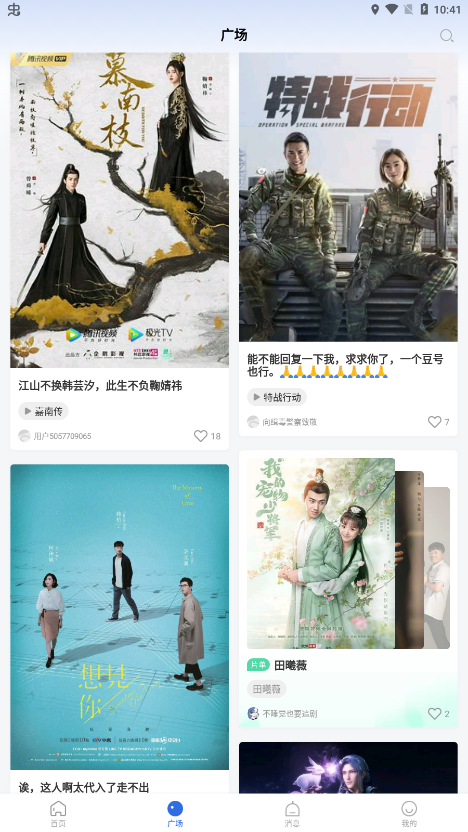 飞快影视app下载安装官方版截图2
