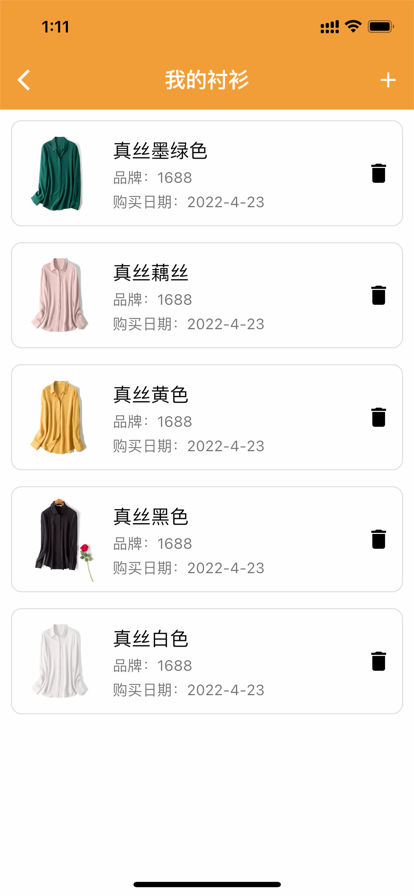 皮皮衣柜TV版截图2