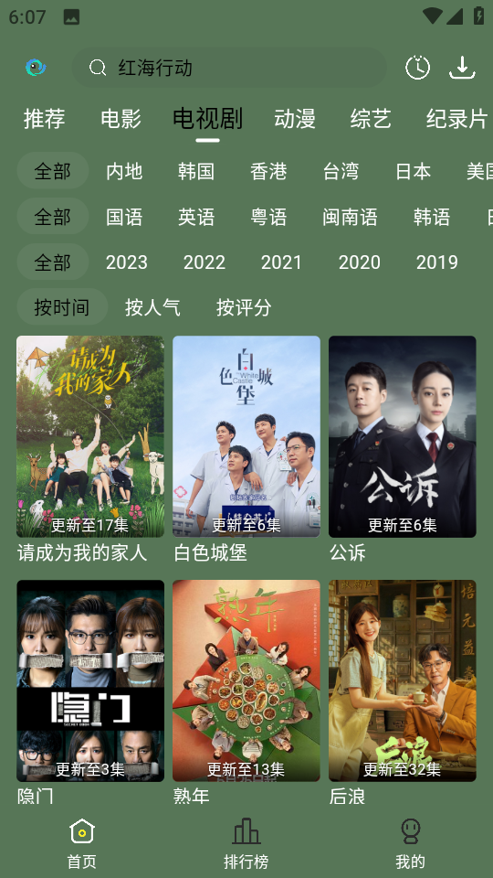 喜鹊追剧软件免费版下载截图3