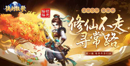 侠剑狂歌GM修改器刷充下载 侠剑狂歌GM修改器刷充下载