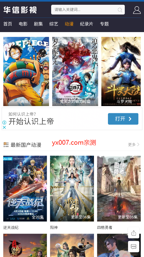 华信影视app官方版下载截图2